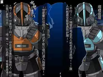 混沌重塑者 失败者的末路是被TS洗脑(无第一话)(机翻)