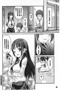 [Tatsu Tairagi] Junai Medley [Chinese] [風與黑暗掃圖]