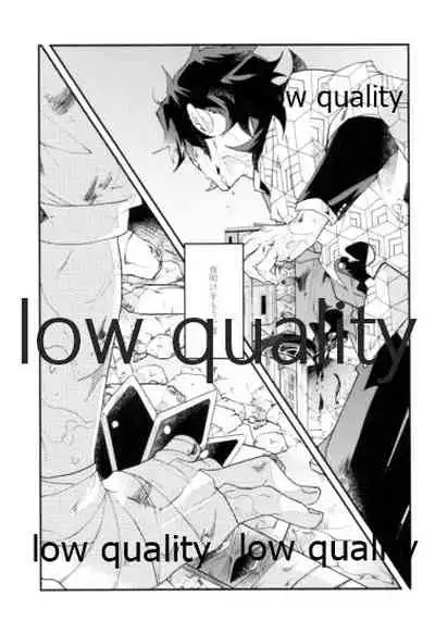 [一番茶 (ハム太)] 夜明け前 (鬼滅の刃)