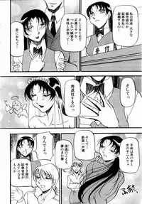 ANGEL Club 2004-02