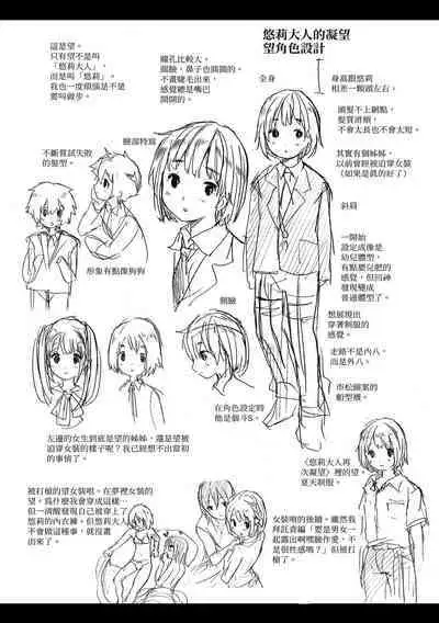 [Koorizu] Osananajimi Sotsugyoushiki [With Digital Bonus] | 兒時玩伴的處女畢業式（含數位特典）[紳士出版中文版] [Digital] [Uncensored]