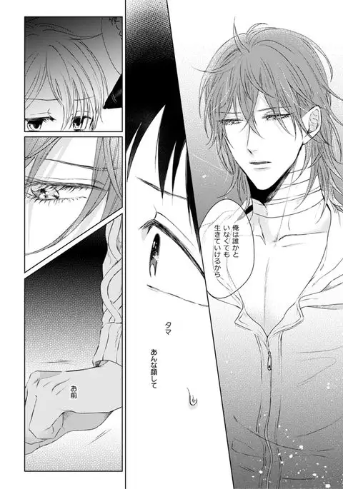 Nyaa to Nakukara Aishiteyo