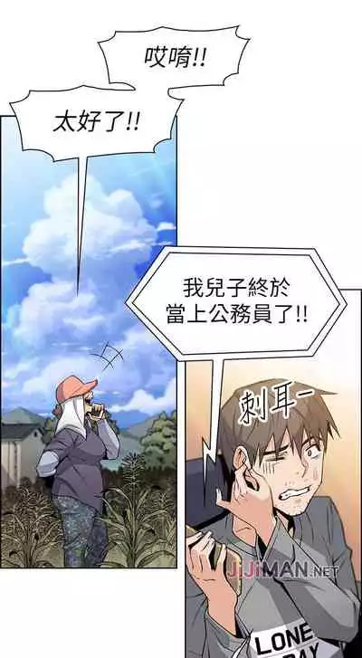 【周四连载】前女友变女佣(作者:PAPER&頸枕) 第1~34话