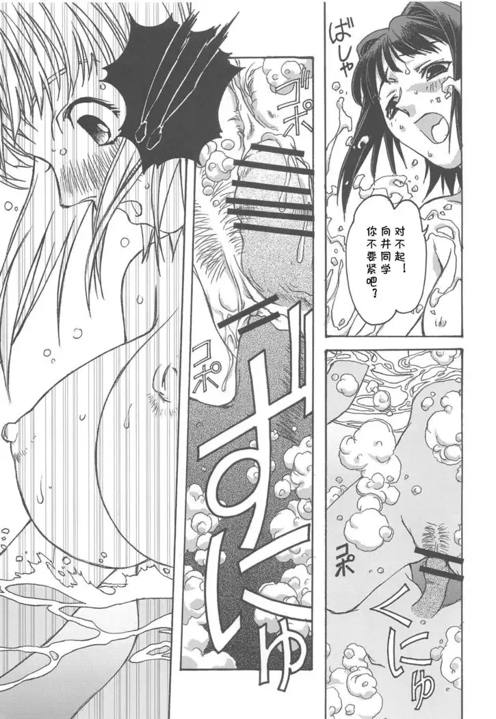 Otonano Do-wa Vol. 16