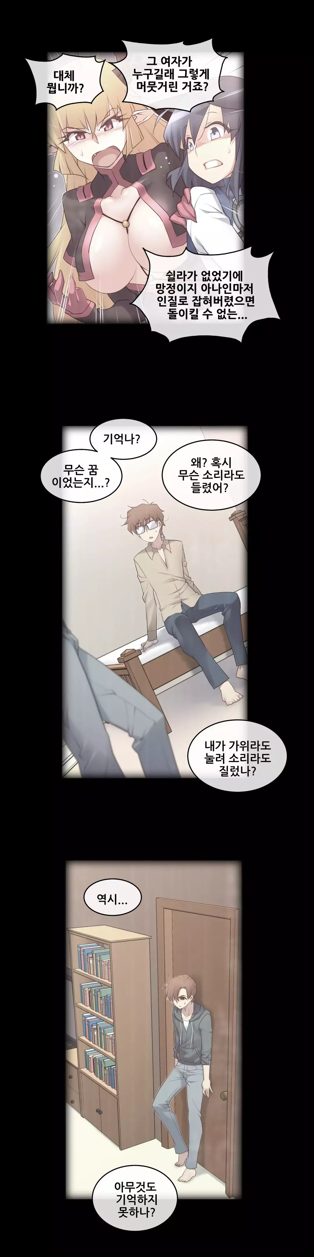 Master in My Dreams Ch.90-111