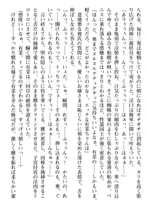 お嬢さまはベロちゅーLOVE!