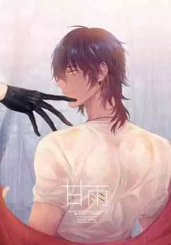 Amai Ame