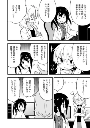 Onii-chan wa Oshimai! Tokubetsu Hen