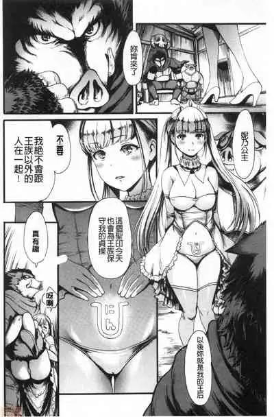 Shitakute Shitakute
