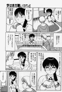 [Shinohara Tesshou] Private Lesson