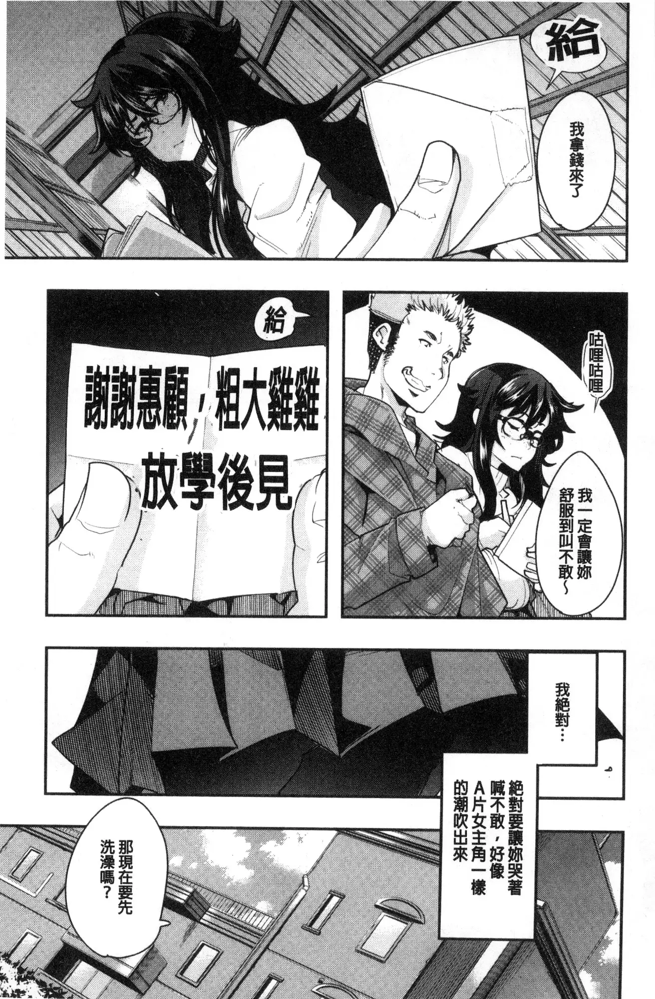 Nympho Garden | 女淫魔的秘密花園