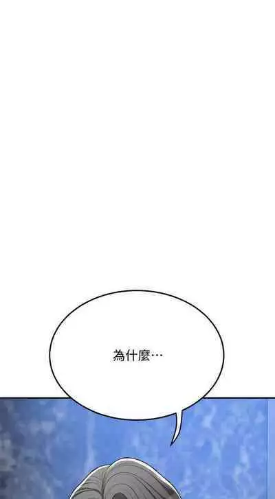 抑欲人妻41-50(完结)