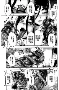 [GEN] Fantastic Mariage | 幻想生物女孩的婚姻性活 [Chinese]