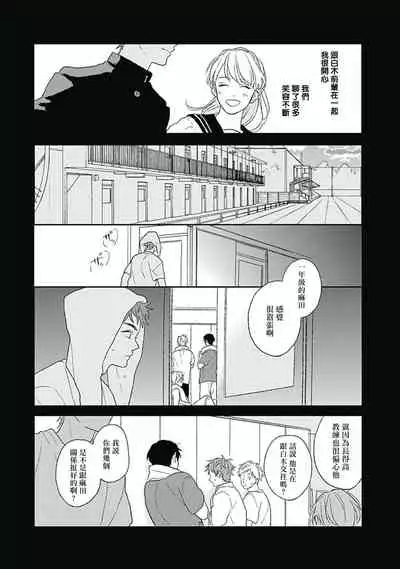 [Suzumaru Minta] Golden Sparkle | 闪耀金色光芒的你 Ch. 1-6 [Chinese] [Digital] [完结]