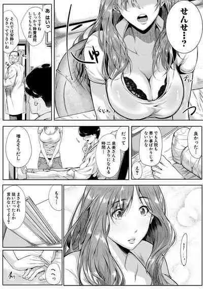 Akogare no Oppai wa Ane no Aji