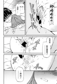 [Cuvie] Kimi no Follower [Chinese] [漢化組漢化組×Foxglove]