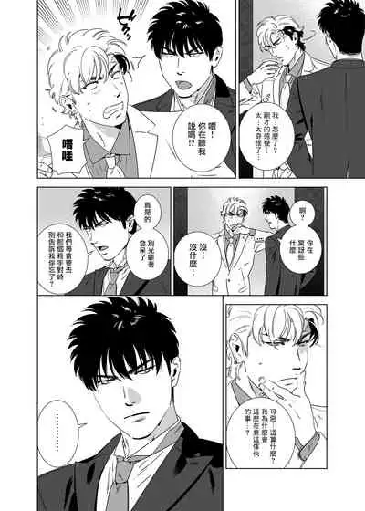 [Inumiso] DARKNESS HOUND | 黑暗猎犬 01-06 [Chinese] [拾荒者汉化组] [Digital]