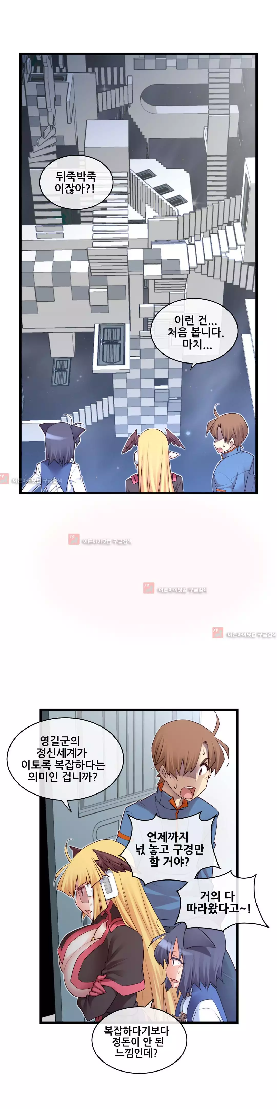 Master in My Dreams Ch.90-116