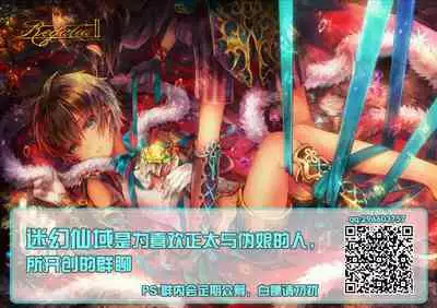 [Acbins] Teo to Seo [Zenpen+Chuuhen] [Chinese] [逃亡者x新桥月白日语社汉化] [Digital]