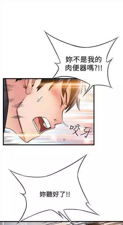 [週日] [Gyou & husky team] 弱點 1-107 官方中文（連載中）