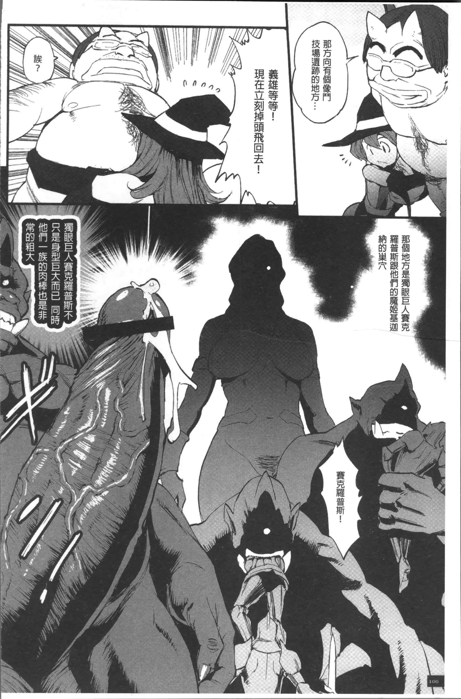 Hime to Dragon - Princess & Dragon | 姬與淫猥惡龍