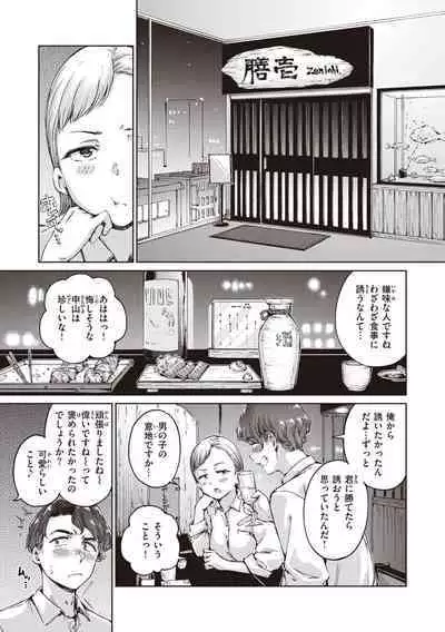 Wataame to Caramel - Cotton Candy and Caramel