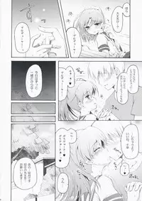 (C76) [Pandagaippiki. (Komi Zumiko)] DeepSkyblue (THE iDOLM@STER)