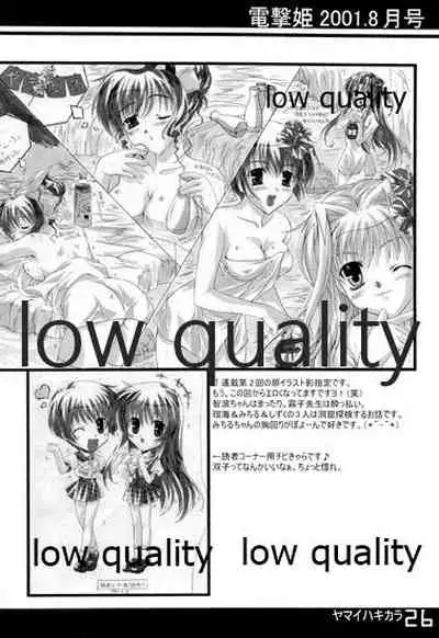 (C61) [Fuku Fuku! (福永ユミ)] ヤマイハキカラ