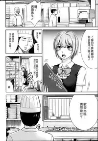 [Shikishiro Konomi] Ayamachi、Hajimemashite Ch. 1-19 [Chinese] [漢化組漢化組xFoxglove]