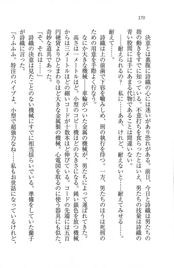 解放区~痴漢ハーレム
