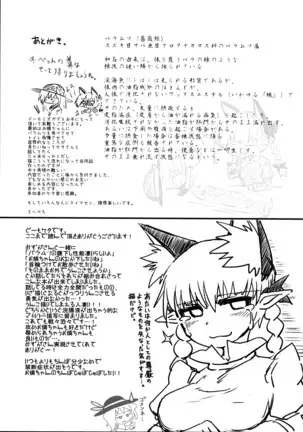 Osanpo Orinrin Goudou | Taking Orinrin On a Walk! Collab Edition