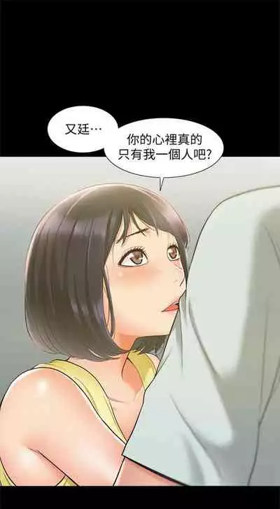 (週4)難言之隱 1-23 中文翻譯(更新中)