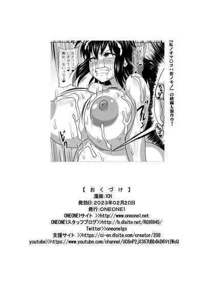 露出怪人フラッシャーガールII~巨乳スケバンまりも 刑務所編~
