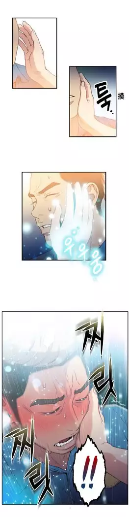 Sweet Guy Ch.7-9