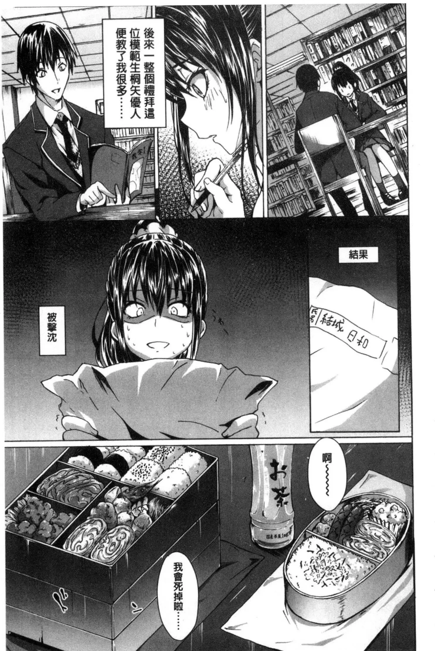 ガクセイ~娼学性奴~