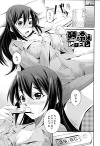 [Kurusumin] Darashinakute Gomene [Digital]