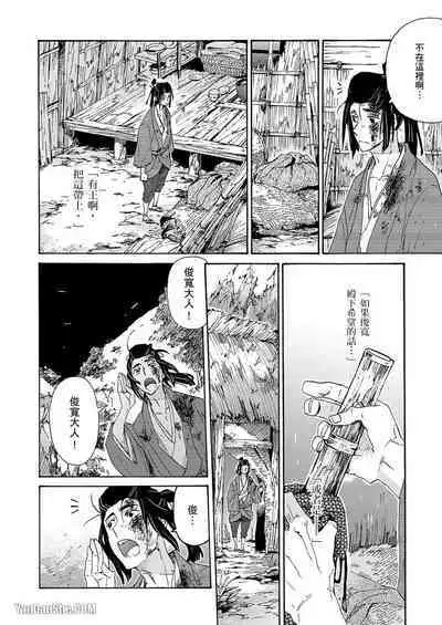 Ouka Toga no Chigiri樱花咎之契1-5完结