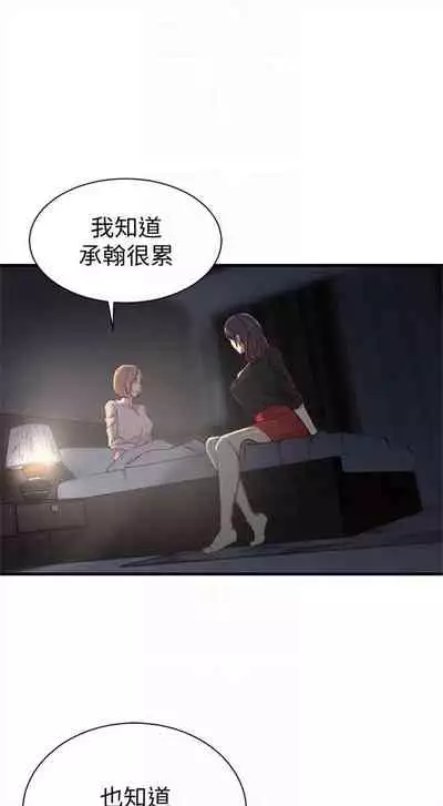 (週2)老婆的姊姊 1-27 中文翻譯(更新中)