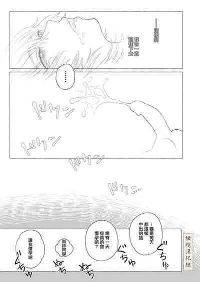 haru no yo ki hi ni｜在这良辰春日里