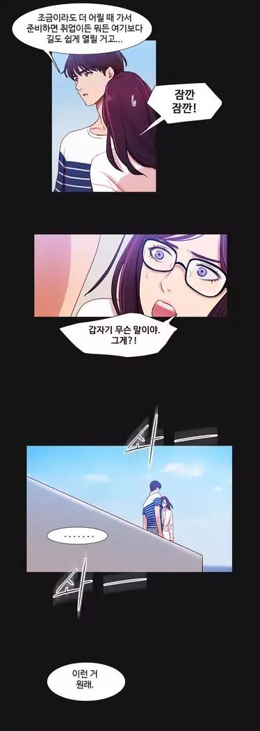 Scandal of the Witch Ch.0-35