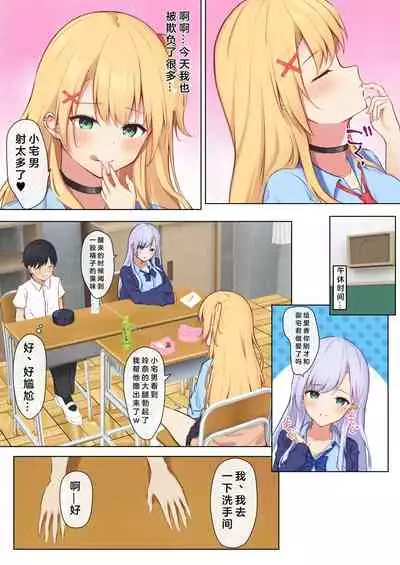 [Tansan Kitsune] Mainichi Gal JK-tachi ni Ijirarete Komattemasu. [Chinese]