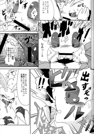 BUGZ Leep) Kemono BUGZ insect evildoer joint magazine