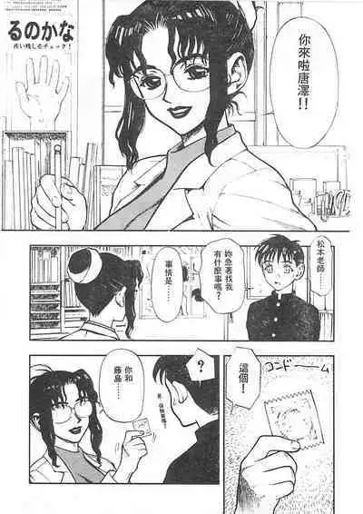 Zutto Zutto Suki Datta... | 一直一直喜歡你