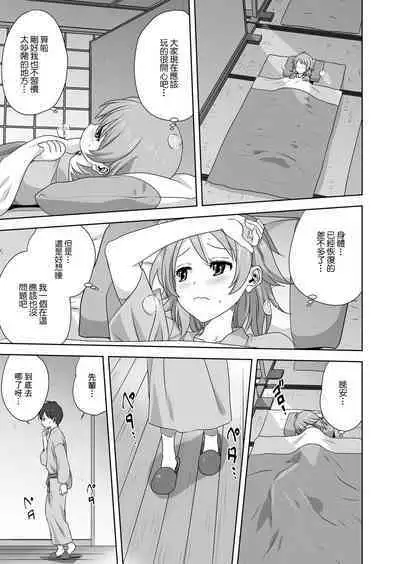 H na Broken Heart | H色情的失戀