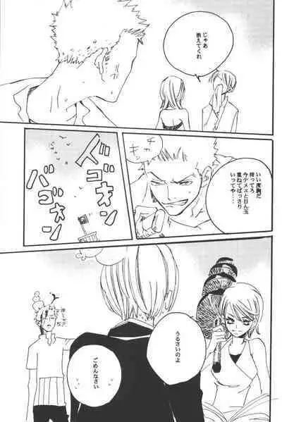 Rendezvous on the boat 4