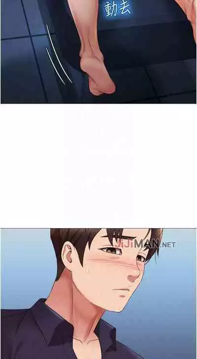 【周一连载】女儿闺蜜都归ME（作者：推亮&色皮林） 第1~35话