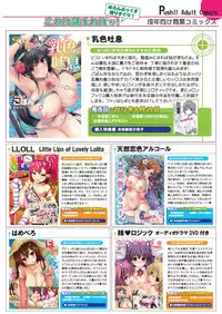 月刊めろメロ 2013年7月号