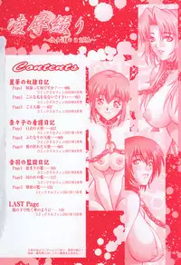 [Kitakata Kuniaki] Ryoujoku Tsuzuri ~Kanojo-tachi no Nikkichou~