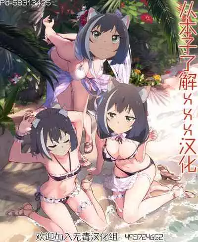 Gentle Connect! Re:Dive 2 'Karakuchi'