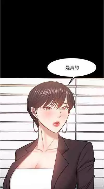 【周日连载】教授,你还等什么?(作者:madstart&耀安) 第1~39话